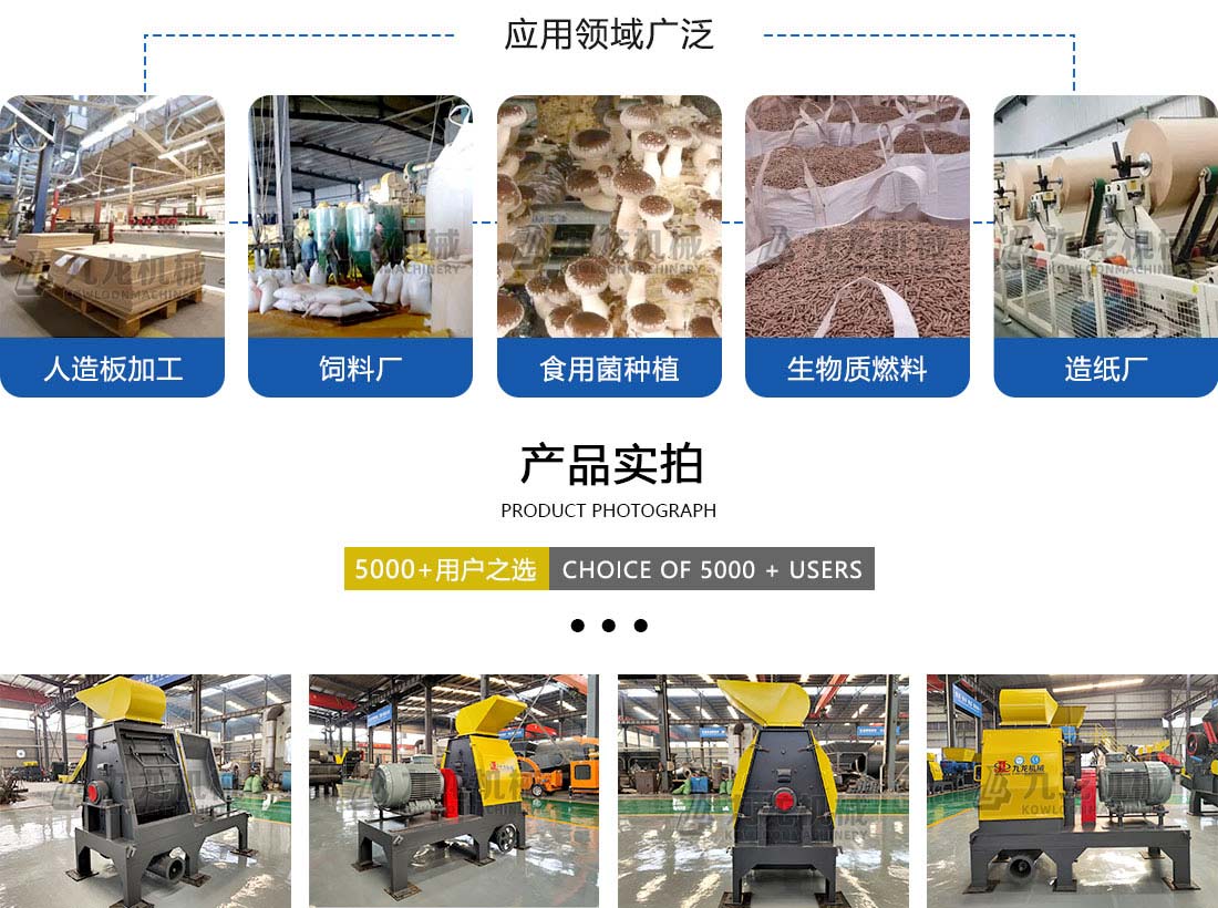 水滴式粉碎機應用領(lǐng)域